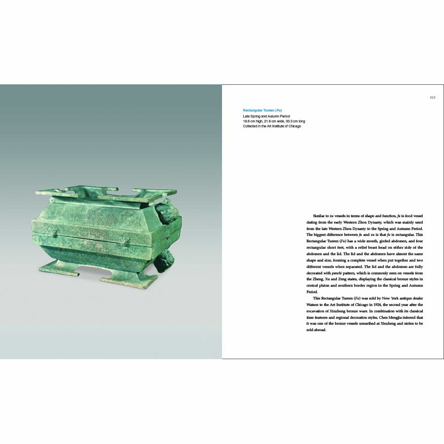 Sample pages of Essential Cultural Relics of China in Museums Overseas: Bronze Ware, Gold and Silver Wares (ISBN:9787508552903)