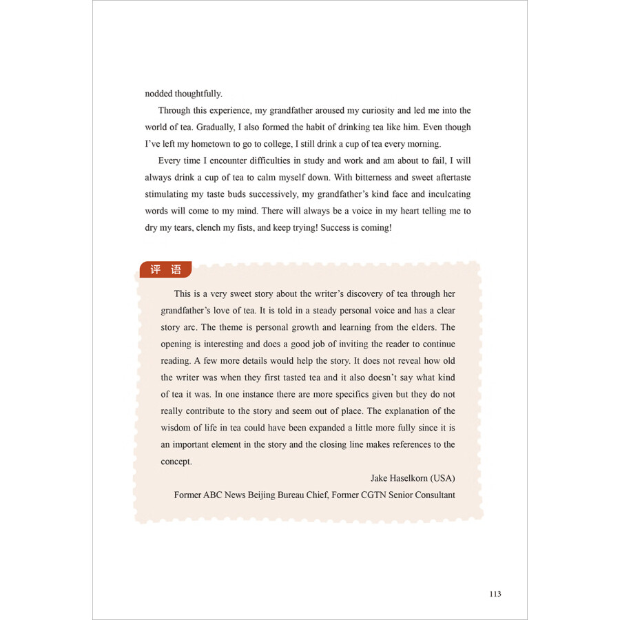 Sample pages of Glow of Warmth: Telling China's Stories in English by Chinese University Students (ISBN:9787521347562)