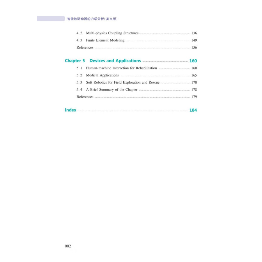 Table of contents: Frontiers in Soft Robotics: Mechanics of Soft and Smart Actuators (ISBN:9787313309839)