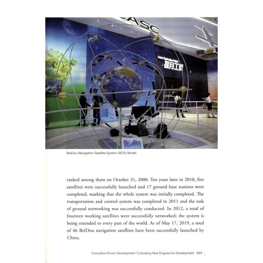 Sample pages of MODERN CHINA’S INGENUITY（English edition） (ISBN:9787119122229)