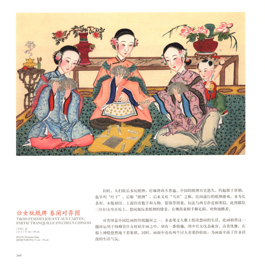 Sample pages of Xylographies Du Nouvelan De Yangliuqing (ISBN:9787119139647)