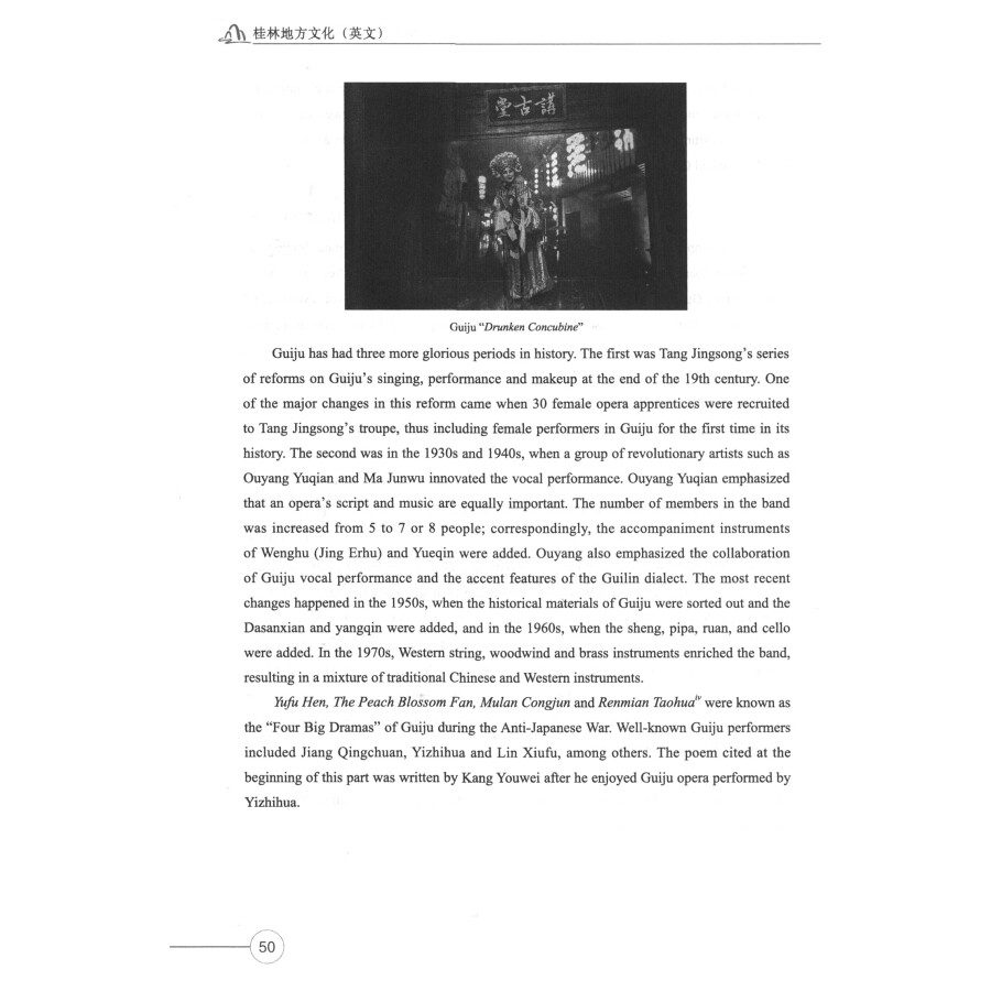 Sample pages of Guilin Local Culture (ISBN:9787568934930)