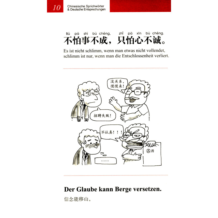 Sample pages of CHINESISCHE SPRICHWÖRTER & DEUTSCHE ENTSPRECHUNGEN (ISBN:9787100163002)
