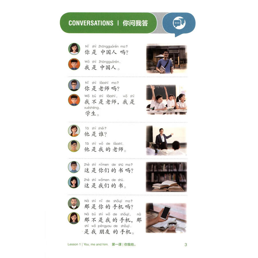 Sample pages of Speak Chinese Together 1 (ISBN:9787521362688)