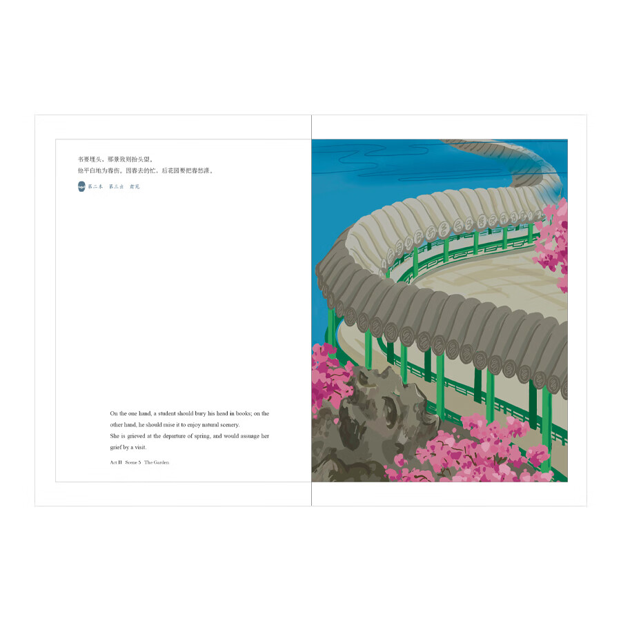 Sample pages of Dream in Peony Pavilion (Notebook) (ISBN:9787508552019)