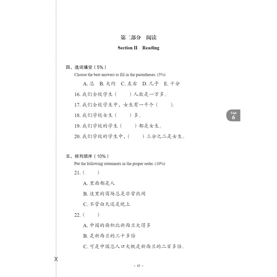 Sample pages of New Contemporary Chinese: Testing Materials 3 (with audio) (ISBN:9787513822466)