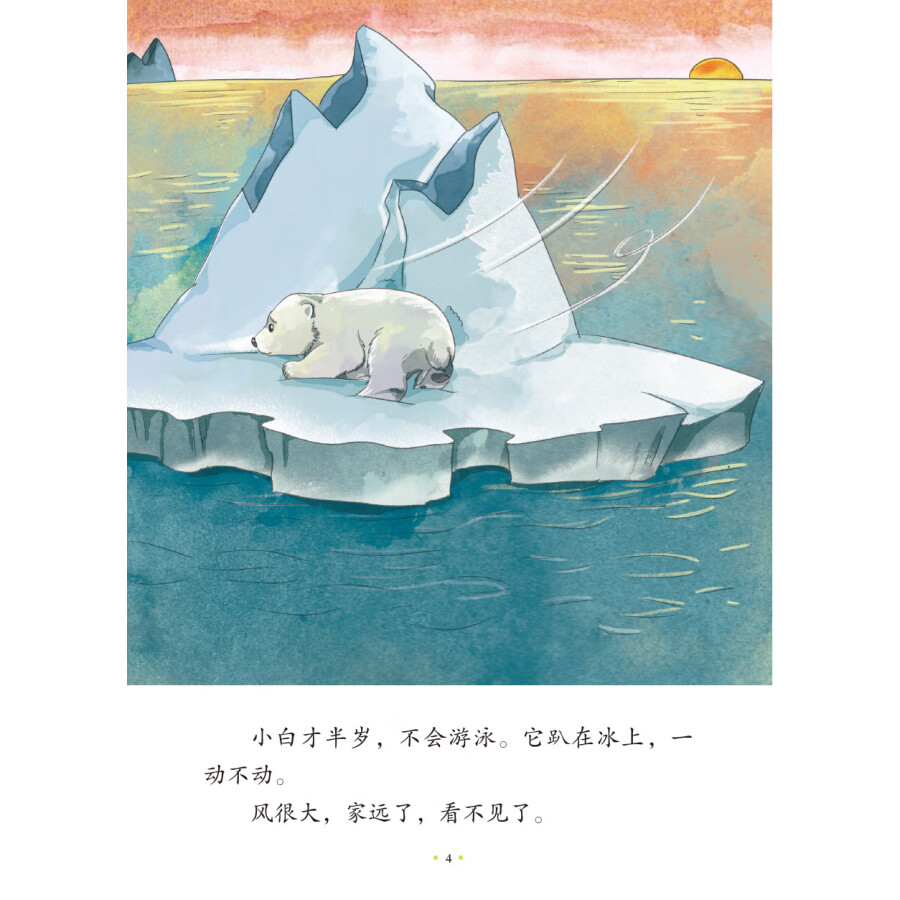 Sample pages of My Little Schoolbag Leveled Chinese Readers Level 5 (7 books) (ISBN:9787521354478)