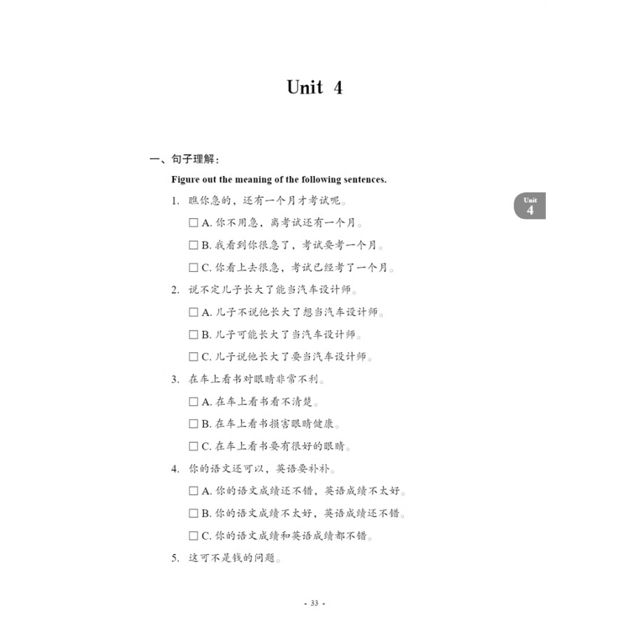 Sample pages of New Contemporary Chinese: Supplementary Reading Materials 4 (ISBN:9787513822527)