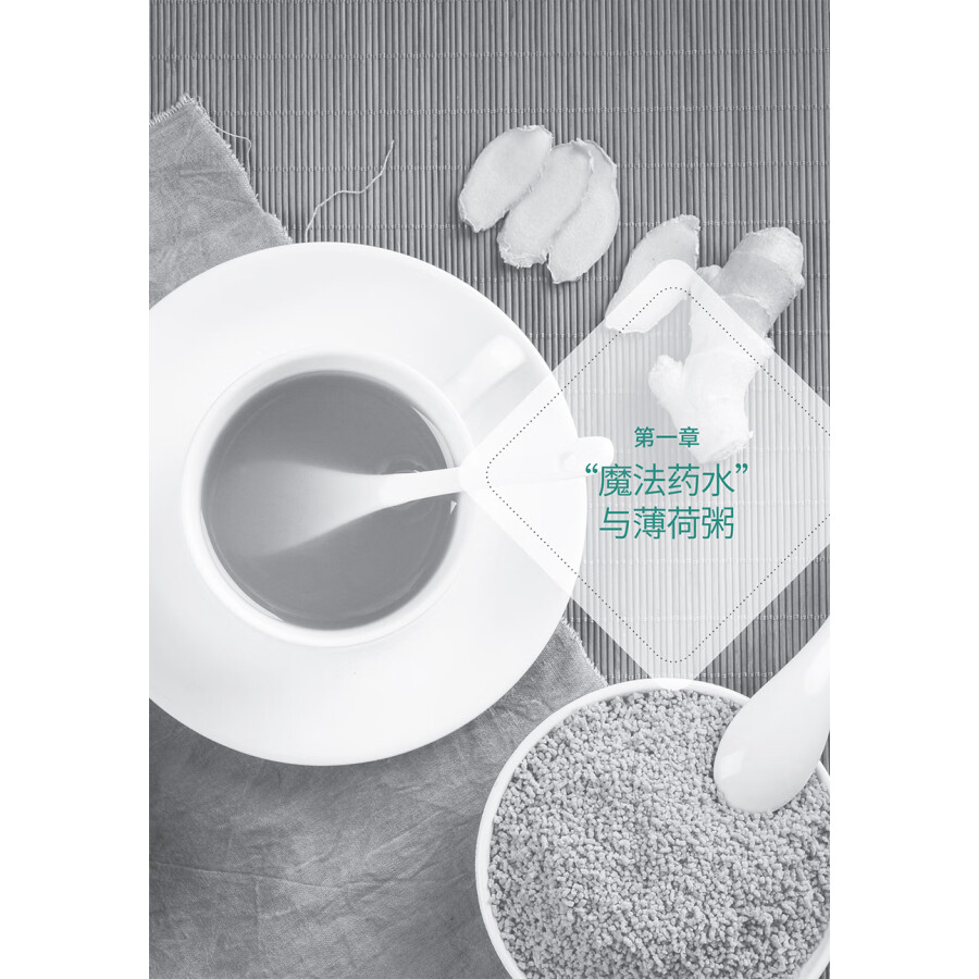 Sample pages of Traditional Chinese Medicine in Stories: The Wonder of Herbal Medicine (ISBN:9787513824569)