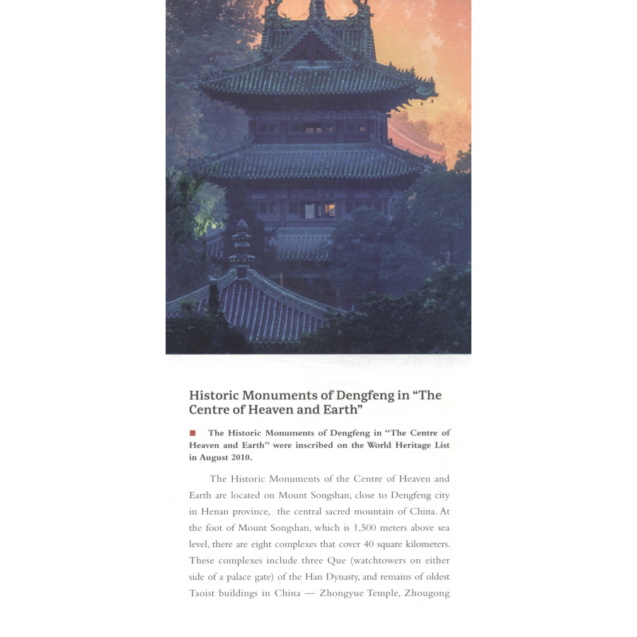 Sample pages of China on the Map: World Heritage In China (ISBN:9787508545813)