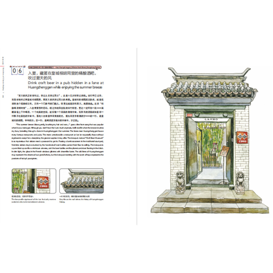 Sample pages of Hand-Drawn Classic Travel Landmarks: Sketches of Classic Beijing (ISBN:9787514617788)