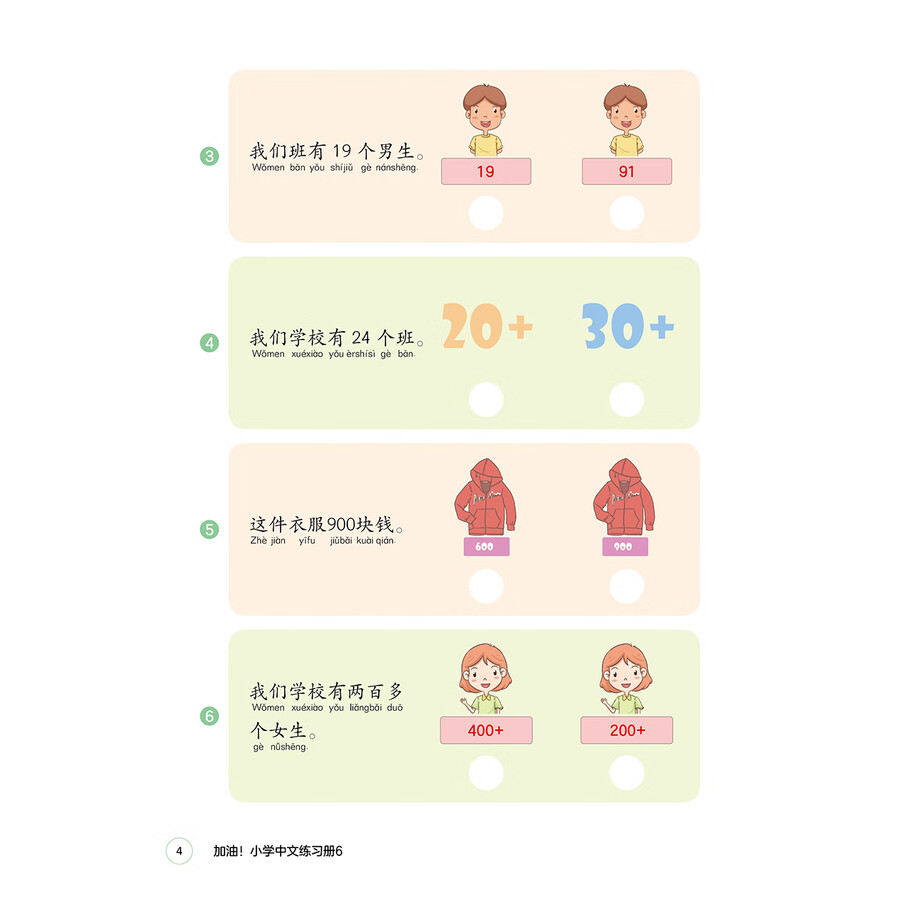 Sample pages of GO FOR IT! Chinese Language Workbook 6 for Primary Schools (ISBN:9787521362312)