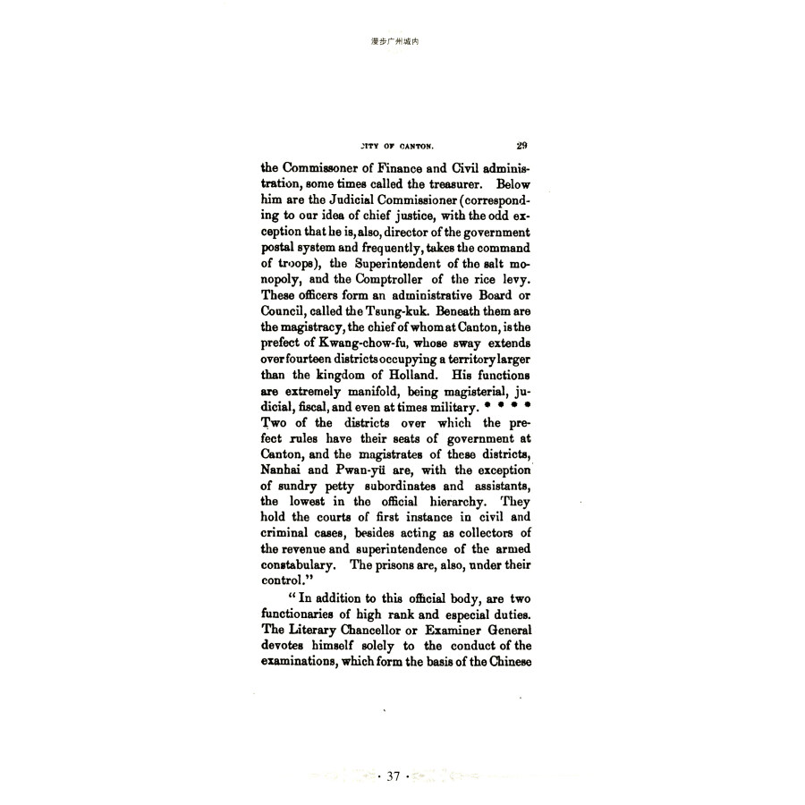 Sample pages of Collection of Old Foreign Books on Chinese Studies (Vol 10, 10 books in total) (ISBN:9787559806406)