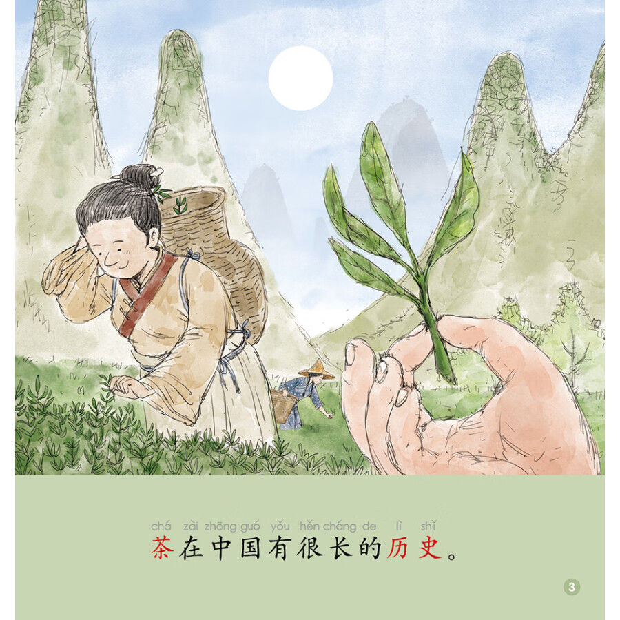 Sample pages of Rainbow Dragon Graded Chinese Reader: Level 3: Nationalities (5 books) (ISBN:9787521337372)