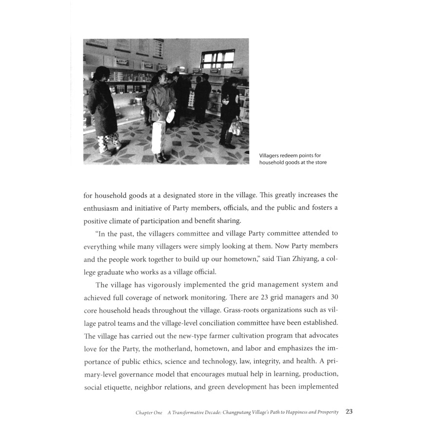 Sample pages of The Road to Moderate Prosperity - A Case of Changputang Village in Huanan Province (ISBN:9787119140339)