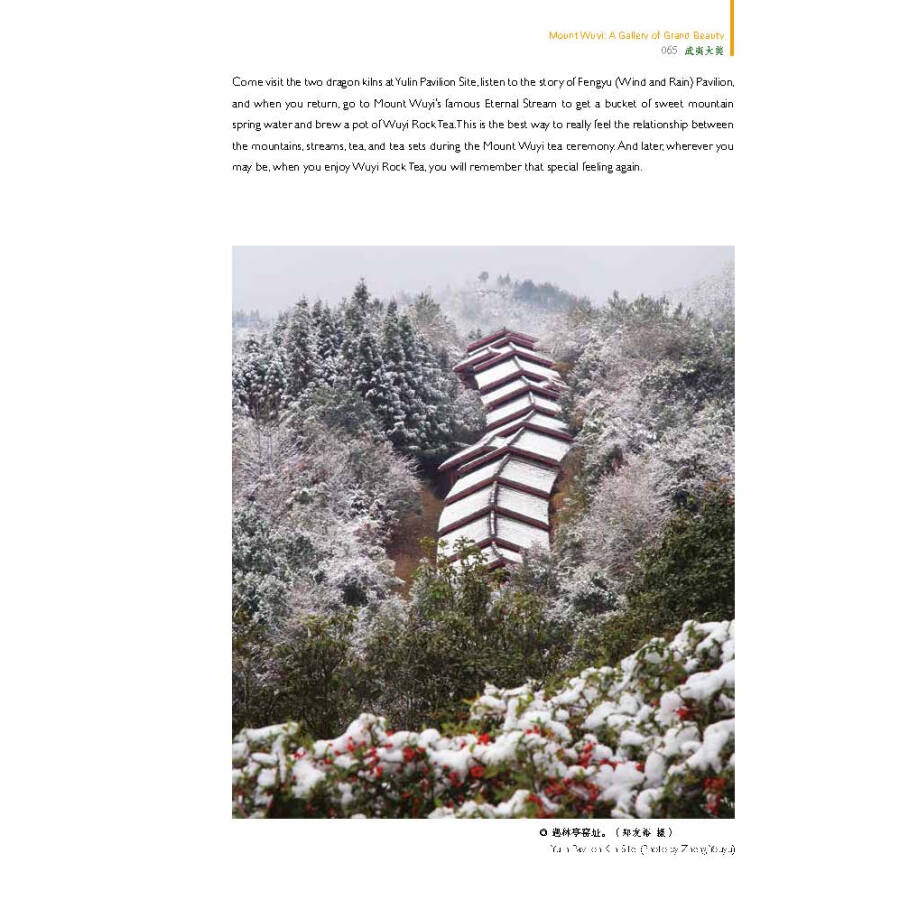 Sample pages of World Heritage Sites in Fujian: Mount Wuyi (ISBN:9787211083145)