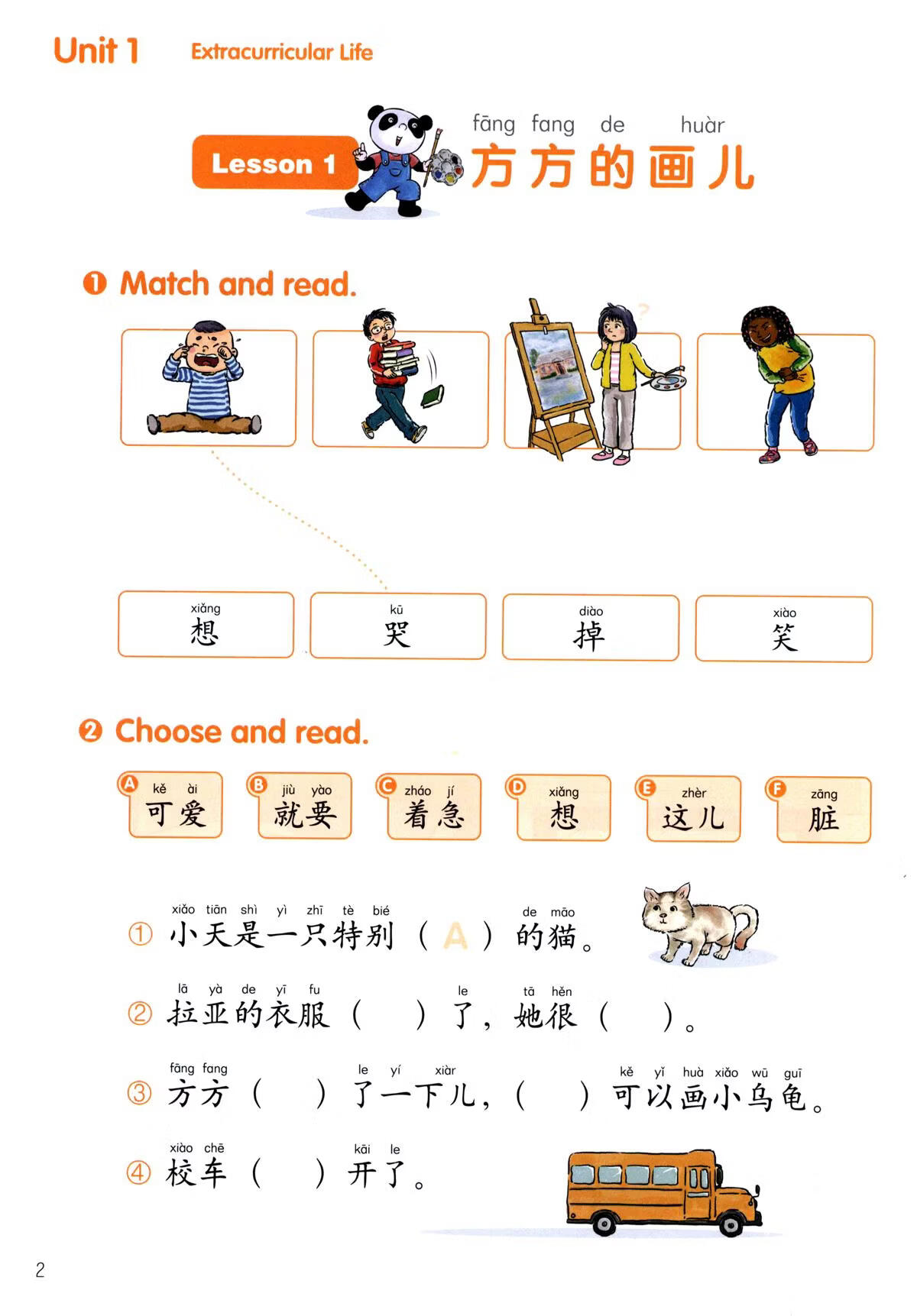 Sample pages of Chinese Paradise Workbook 5 (ISBN:9787561968819)