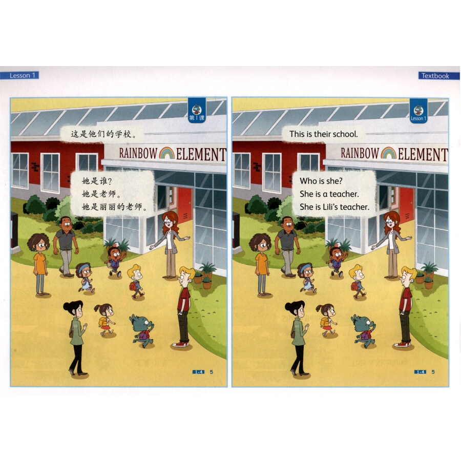Sample pages of Chinese Now! Grade 1 - Parents’ Manual (ISBN:9787561949269)