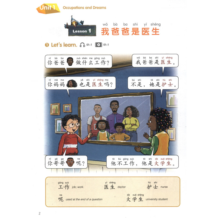 Sample pages of Chinese Paradise Textbook 3 (ISBN:9787561966303)