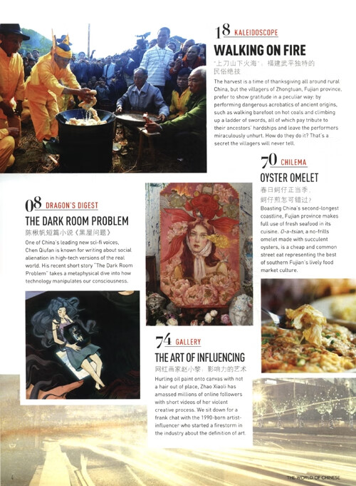 Table of contents: The World of Chinese 2022 Issue 2 (ISBN:8HYSJ068)