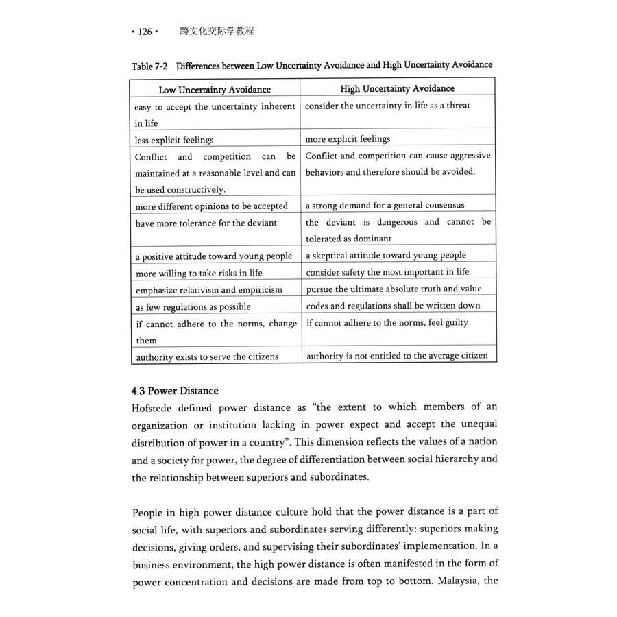 Sample pages of Intercultural Communication (ISBN:9787310065639)