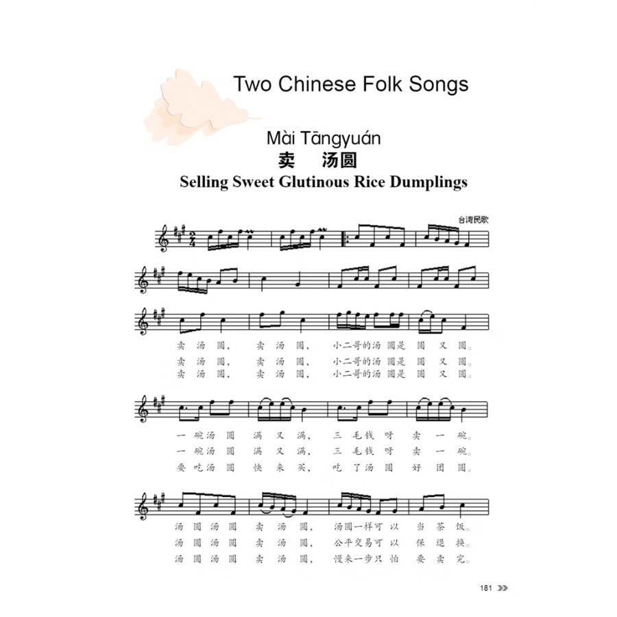 Sample pages of New Contemporary Chinese: Textbook 1 (ISBN:9787513822312)