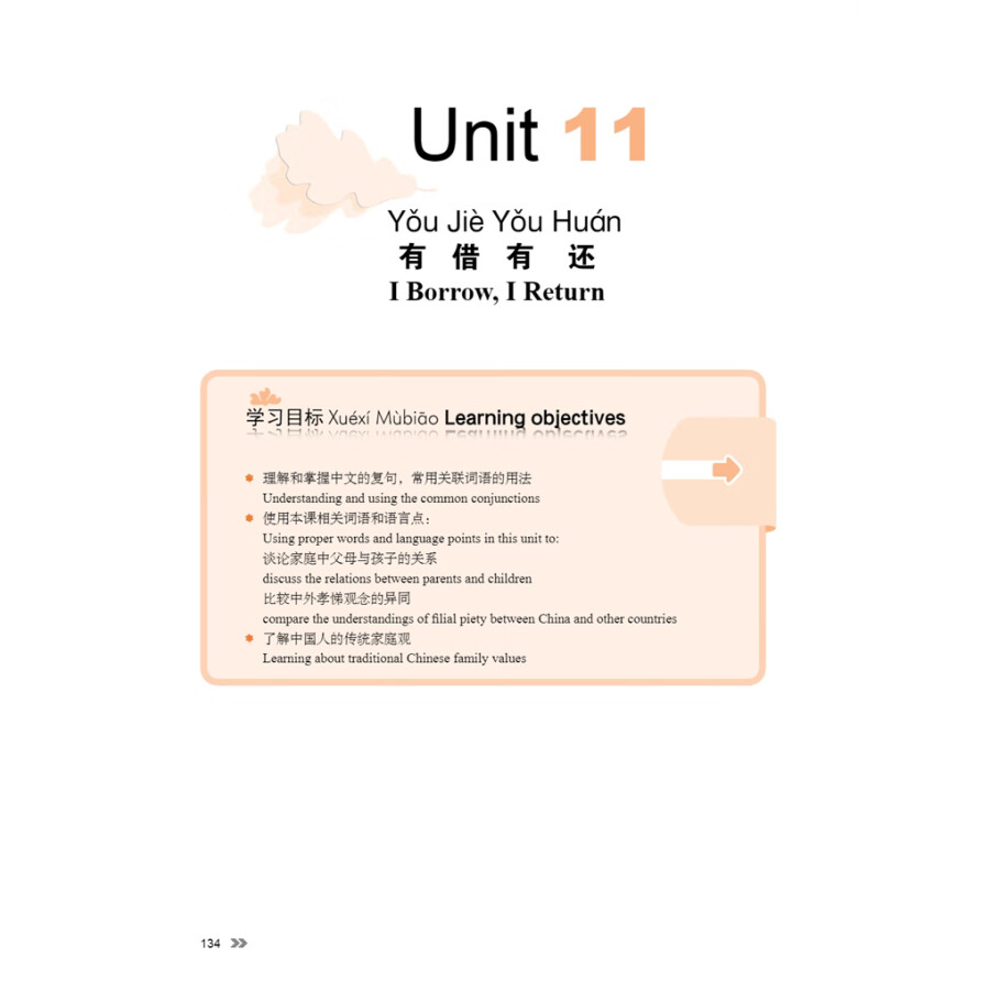 Sample pages of New Contemporary Chinese: Textbook 3 (ISBN:9787513822435)