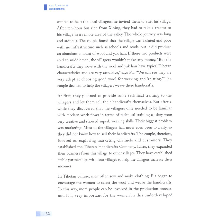 Sample pages of My China Story: New Adventures (ISBN:9787513820820)