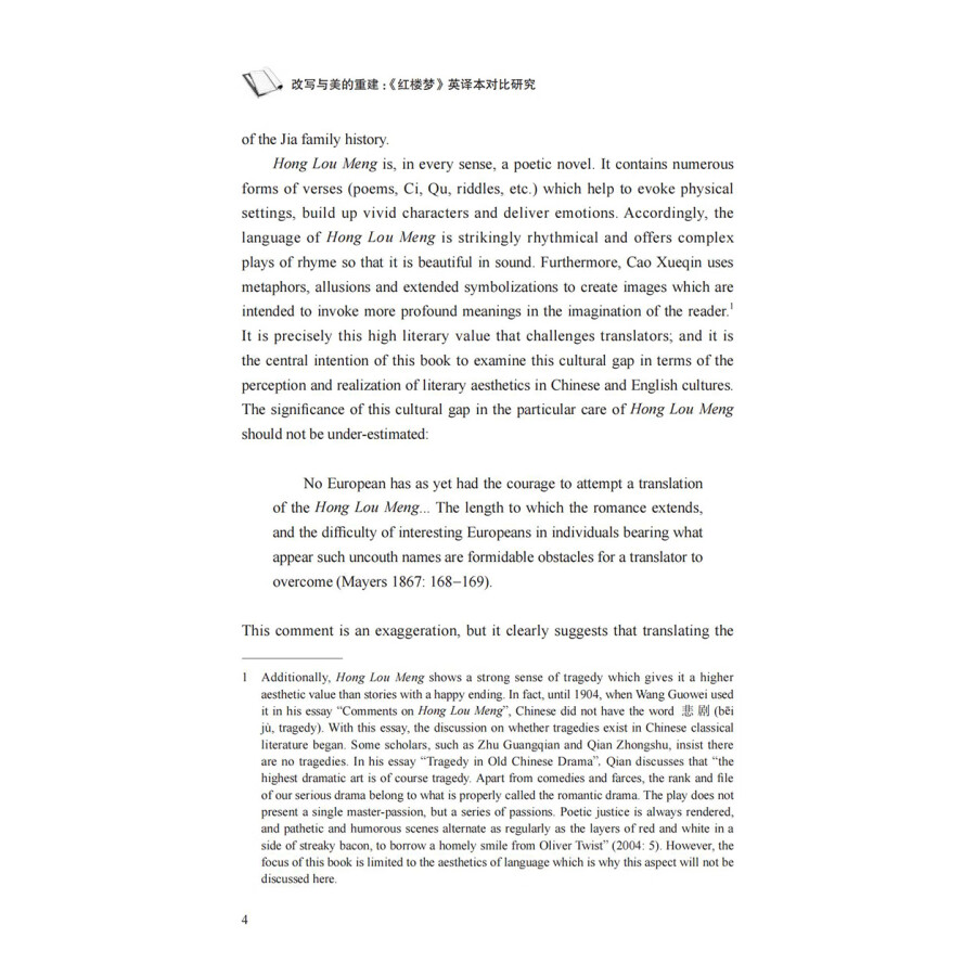 Sample pages of Rewriting and Rebuilding Beauty: The Comparative Study of Two English Version of Hong Lou Meng (ISBN:9787313308351)
