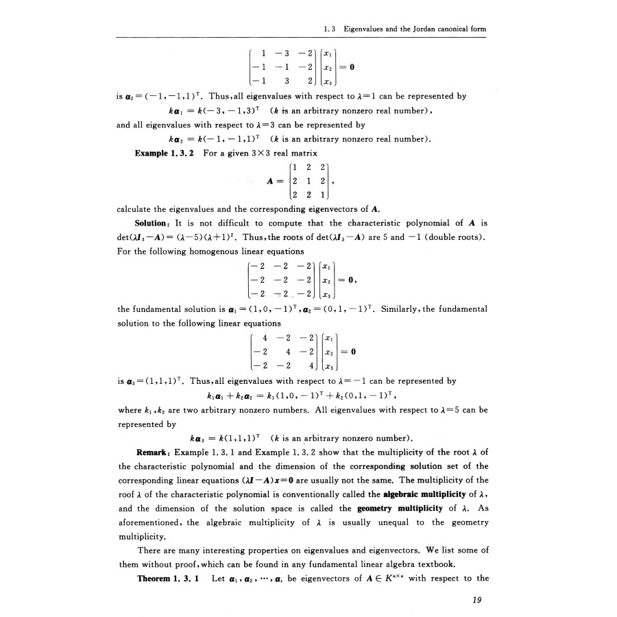 Sample pages of Introduction to Matrix Theory (ISBN:9787512414938)
