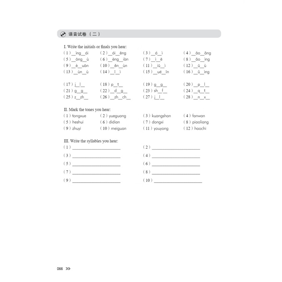 Sample pages of New Contemporary Chinese: Teacher's Book 1 (ISBN:9787513822343)