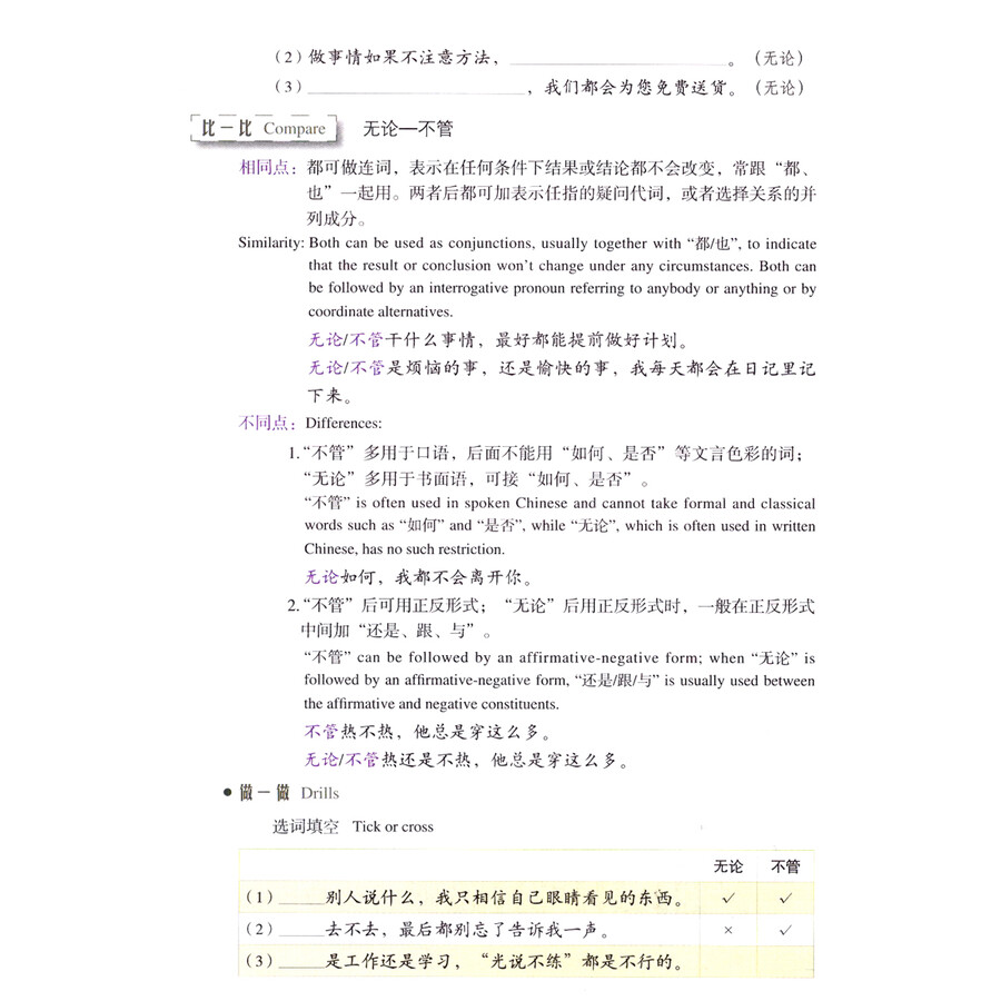 Sample pages of HSK Standard Course 4B (with audio) (ISBN:9787561939307)