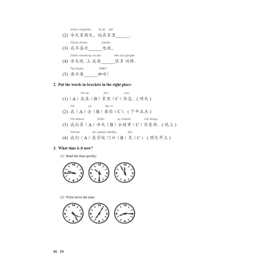 Sample pages of New Contemporary Chinese: Exercise Book 1 (ISBN:9787513822336)