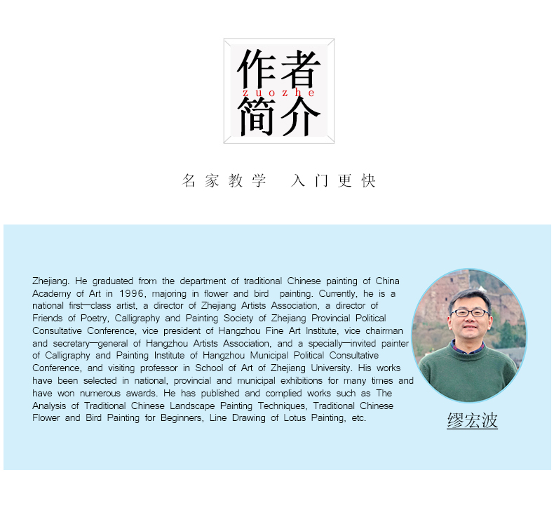 Sample pages of Easy to Learn Chinese Painting: Winter (ISBN:9787534073908)