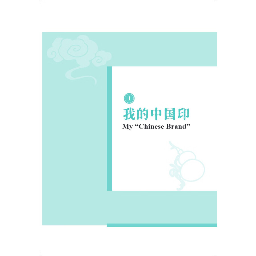 Sample pages of My TCM Journey in China: Healing with TCM (ISBN:9787513825047)