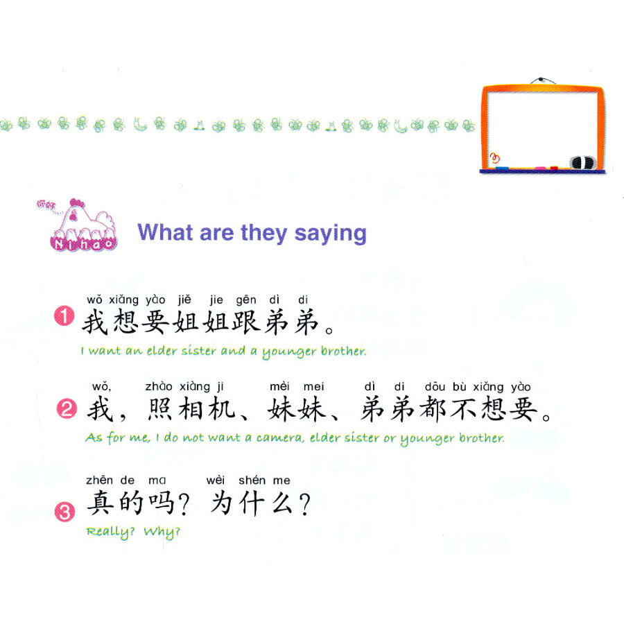 Sample pages of Fun Chinese for Kids 2 (ISBN:9787800529283)