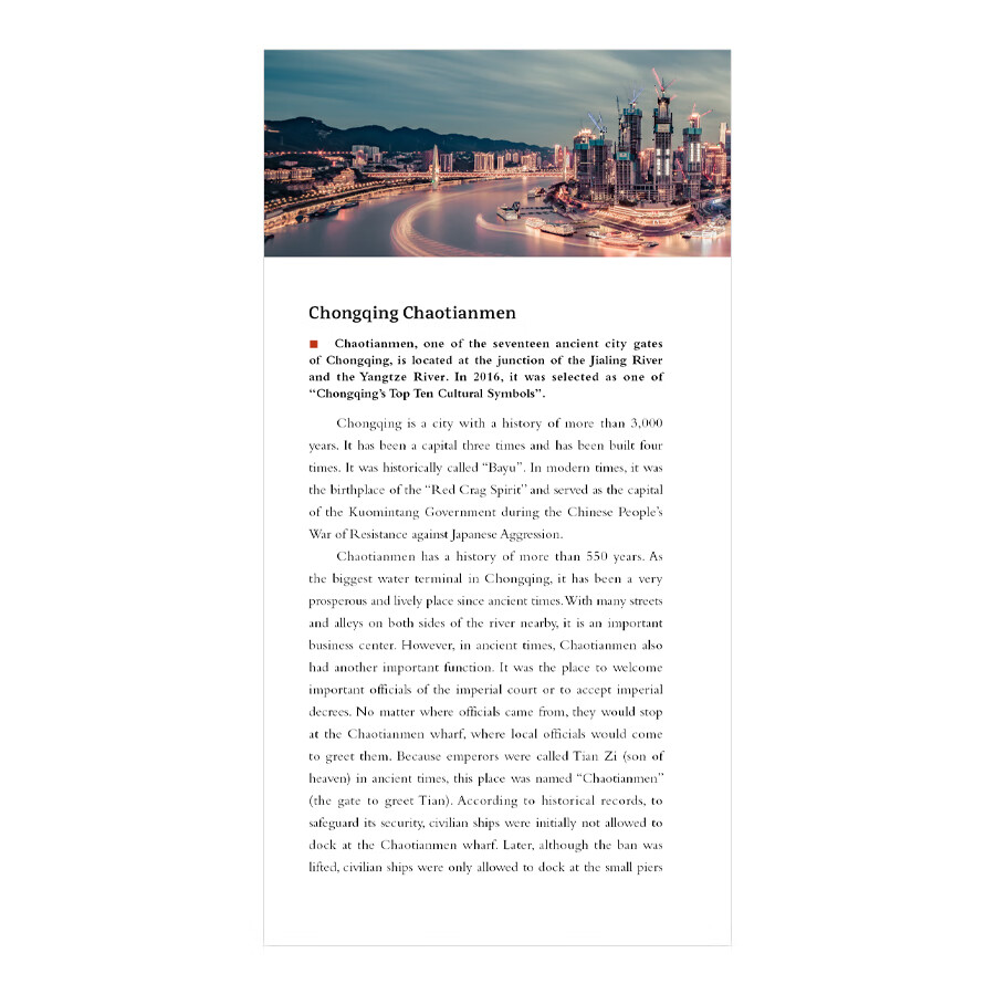 Sample pages of China on the Map: China's New Landmarks (ISBN:9787508545950)
