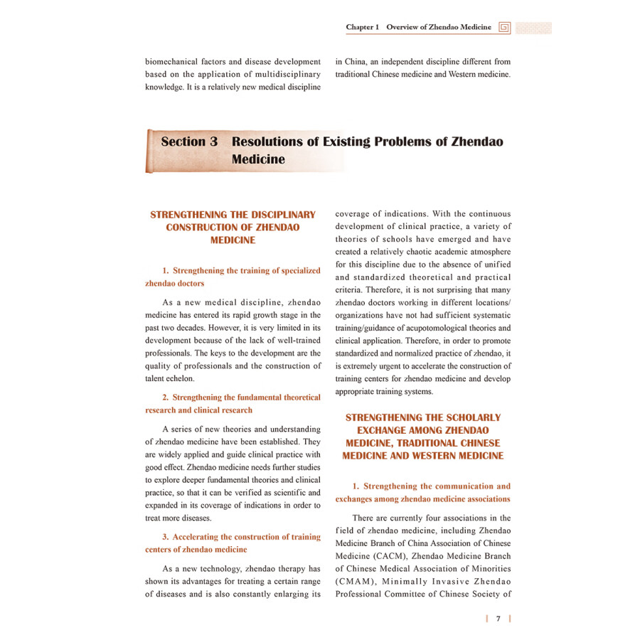 Sample pages of Zhendao Medicine (ISBN:9787117345880)