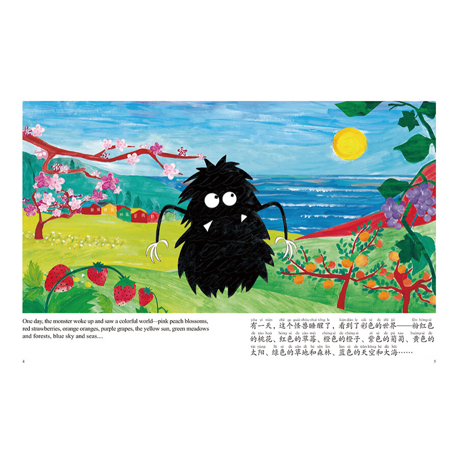 Sample pages of My Wonderful Chinese Journey: Magic Paintbrush (ISBN:9787513823791)