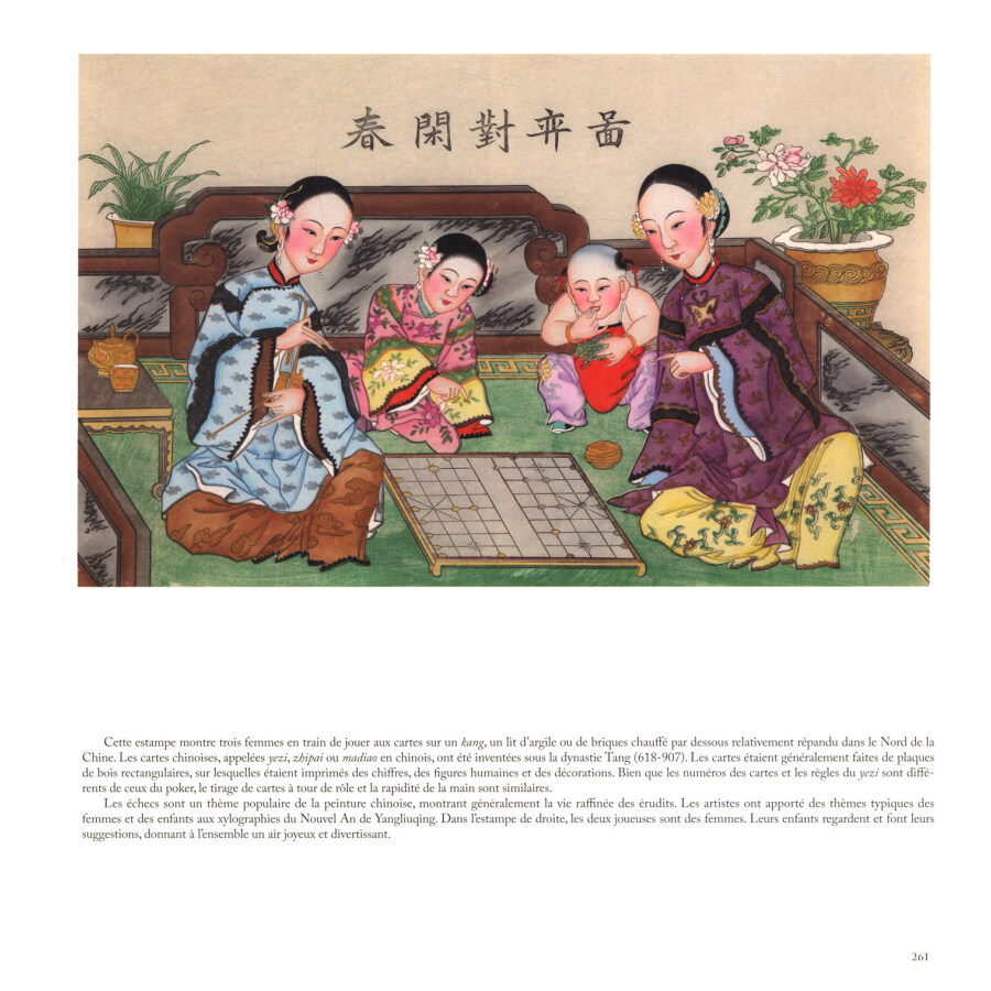 Sample pages of Xylographies Du Nouvelan De Yangliuqing (ISBN:9787119139647)