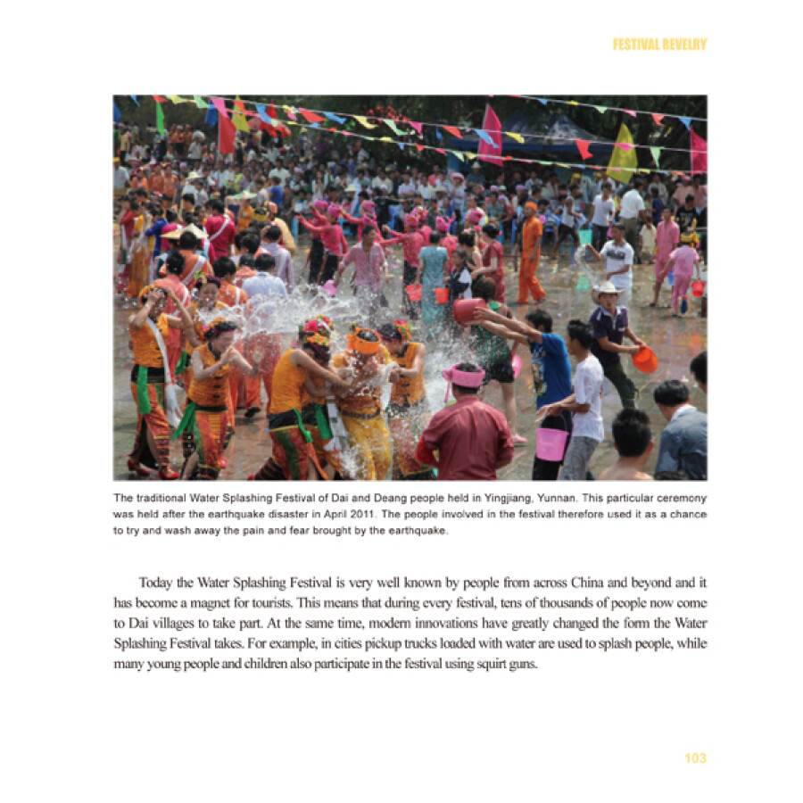 Sample pages of Chinese Culture: Festivals (ISBN:9787508527185)