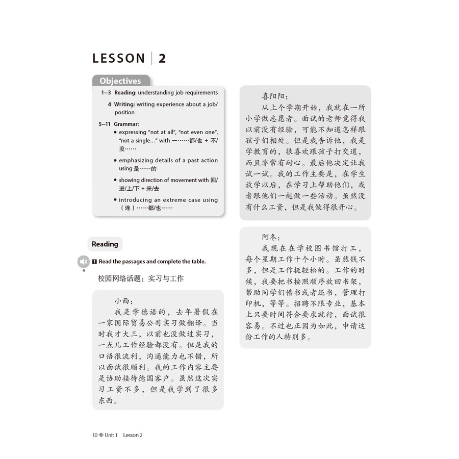 Sample pages of Discover China WORKBOOK FOUR (ISBN:9787521366204)