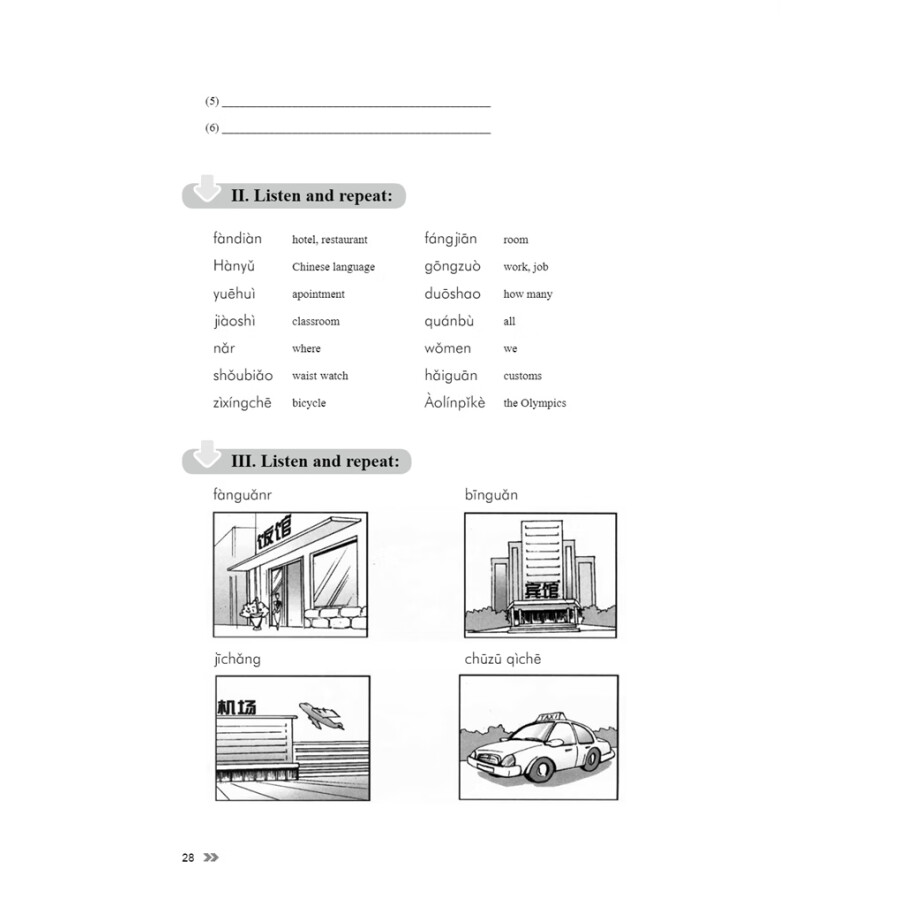 Sample pages of New Contemporary Chinese: Exercise Book 1 (ISBN:9787513822336)