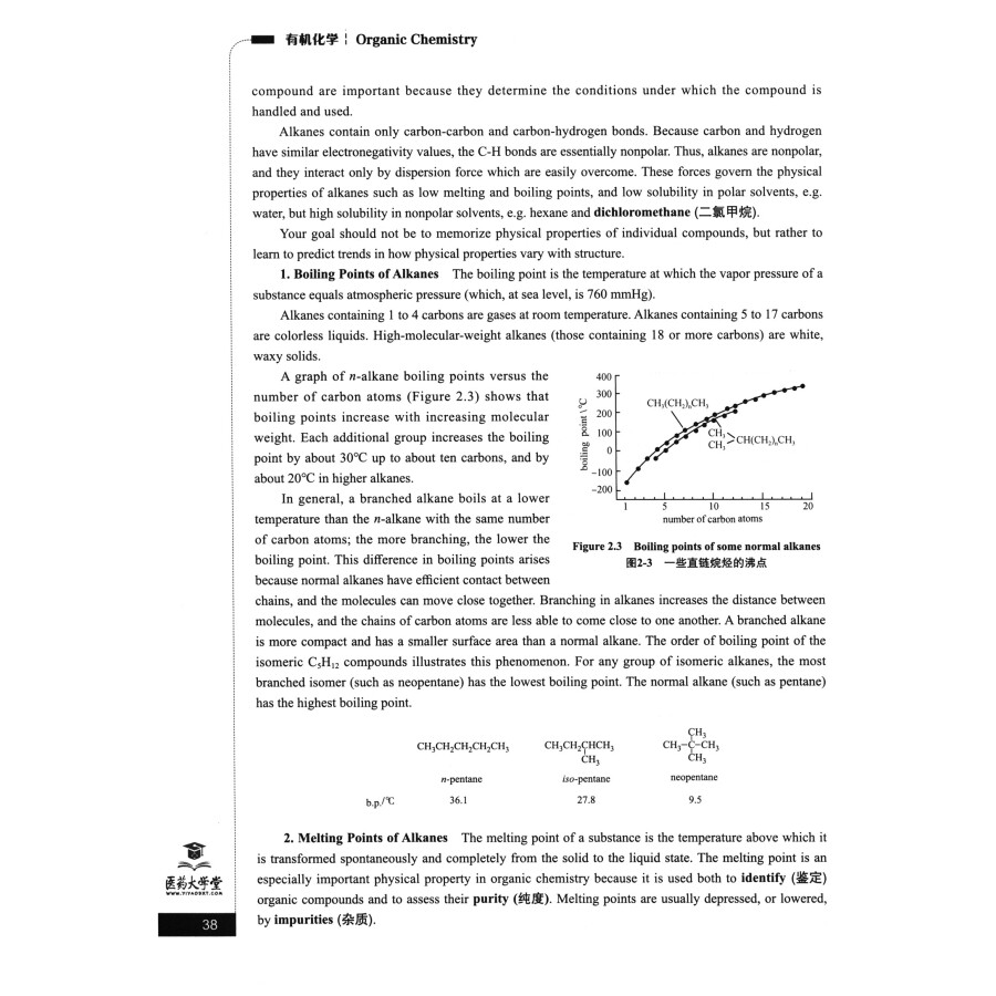 Sample pages of Bilingual Planned Textbooks for Chinese Materia Medica Majors in TCM Colleges and Universitties: Organic Chemistry (ISBN:9787521418880)