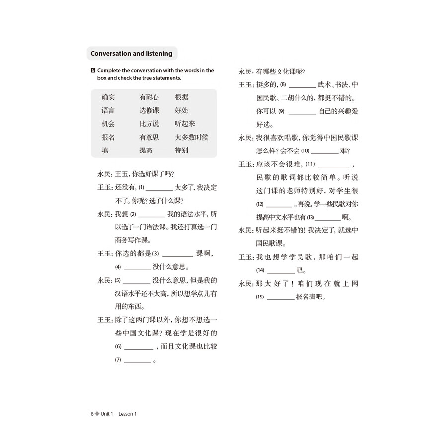 Sample pages of Discover China WORKBOOK THREE (ISBN:9787521361407)