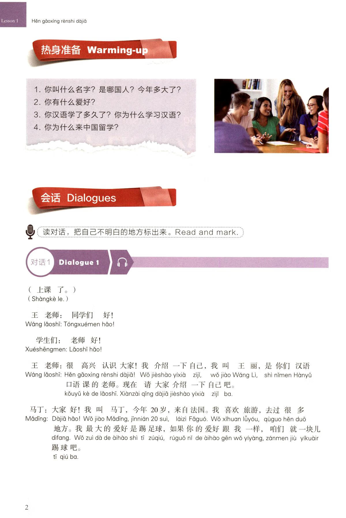 Sample pages of Easy Learning Chinese (Revised Edition) Basic Course 3 (ISBN:9787544685672)
