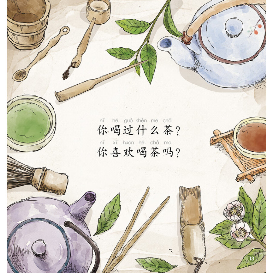 Sample pages of Rainbow Dragon Graded Chinese Reader: Level 3: Nationalities (5 books) (ISBN:9787521337372)