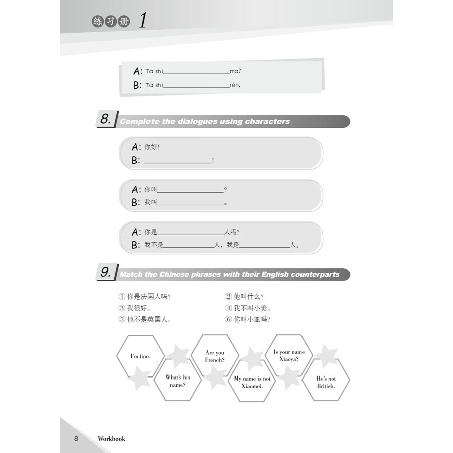 Sample pages of Voyages in Chinese -  For Middle School Students Workbook Vol 1 (ISBN:9787513813310)