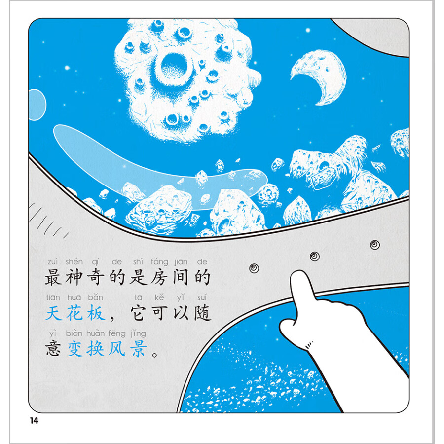 Sample pages of Rainbow Dragon Graded Chinese Reader: Level 3: Furniture and Stationary (5 books) (ISBN:9787521347890)