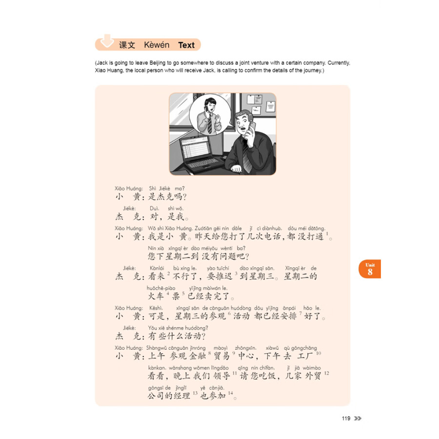 Sample pages of New Contemporary Chinese: Textbook 2 (ISBN:9787513822374)